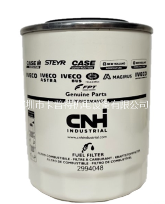 IVECO Fuel filter 2994048 依维柯柴油滤芯