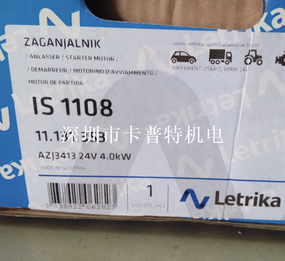 约翰迪尔RE540886 ISKRA 11.131.437 AZG4638 24V 6.5kW