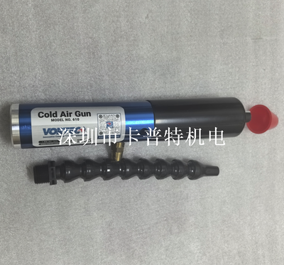 美国ITW VORTEC 610冷气枪
