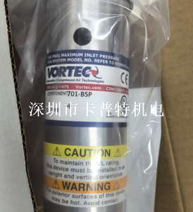 Vortec 701BSP 冷却器