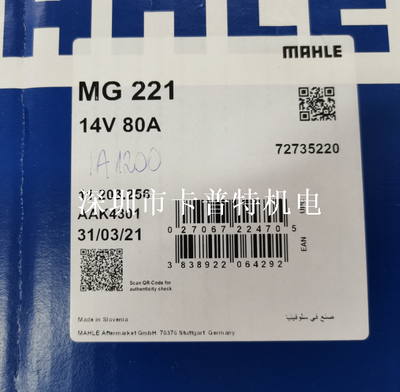 MAHLE AZE6585 11.132.319 (Letrika, Iskra)起动马达