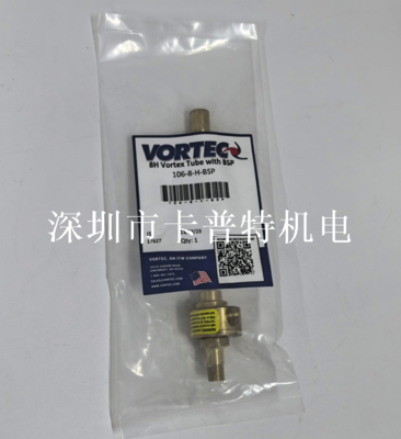 美国涡流管Vortec Tube 106-2-H-BSP